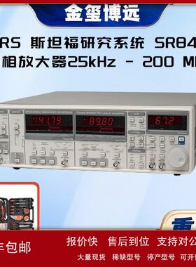 Stanford Research SR844 锁相放大器25kHz - 200 MHz议价