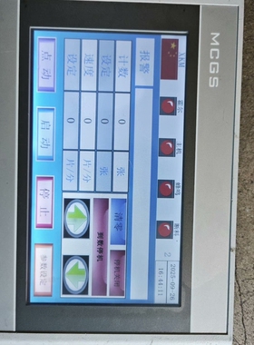 议价昆仑通泰触摸屏TPC7032KW 二手拆机