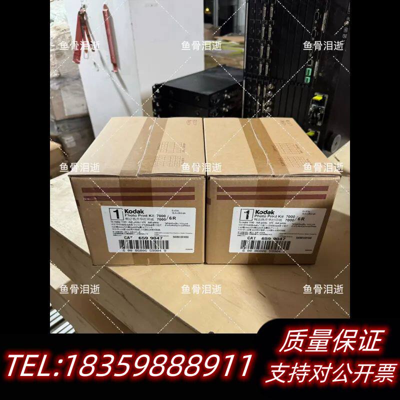 柯达7000 7010热升华相纸打印纸6R询价