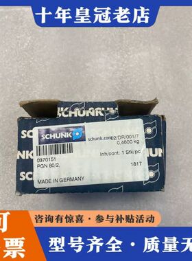 议价雄克SCHUNK气缸气爪 PGN 80/2 0370151可维修