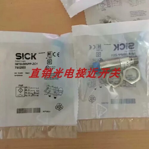 全新施克光电开关CM30-16BPP-KC1 VTF18-4N1612 IM18-08NNP-ZC1询