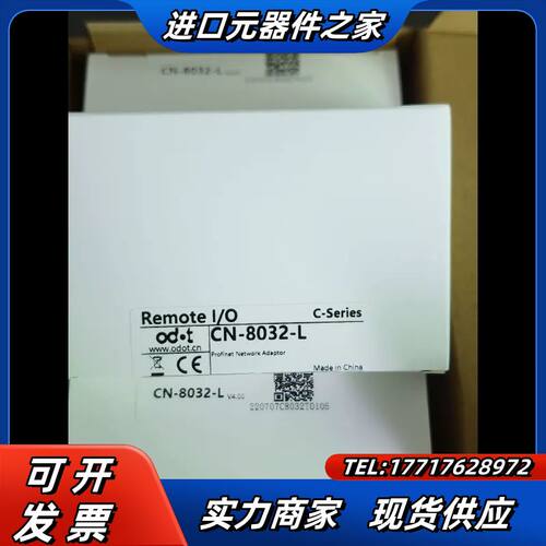 零点模块全新 Remote/IO模块 CN-8034议价