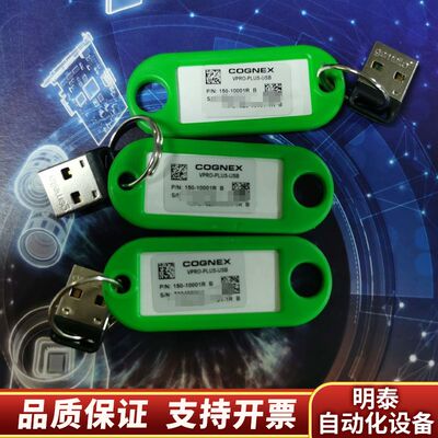 康耐视vpro-plus-usb，单卖4800，打询价