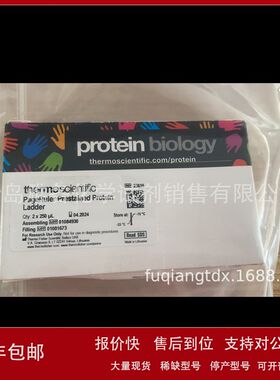 PageRuler预染蛋白Ladder预染蛋白marker 250ul*2 thermo 26616议