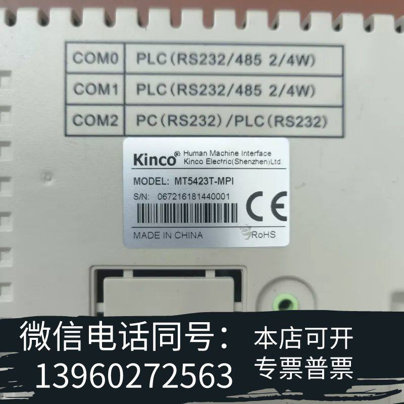 全新Kinco触摸屏MT5423T-MPI工业人机界面  正需询价