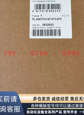 2832933菲尼克斯交换机FL SWITCH SF 6TX议价