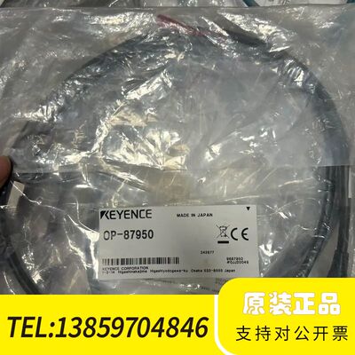 基恩士OP-87950网线，，制造，，功议价