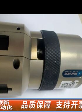 SCHUNK雄克O型圈机械手ORG-85，304120拍