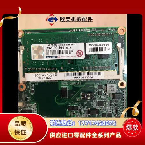 研华微型主板，：MIO-5271，配置看图议价
