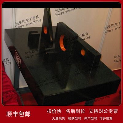 花岗岩石平板平台1000X800x200常年供应现货远销鞍山抚顺本溪议价