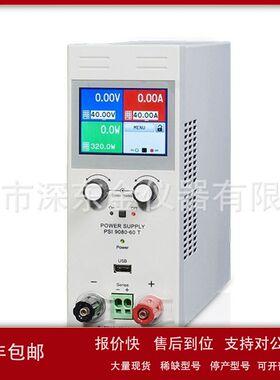 EA德国EA-PS 9040-20 T 320W 实验室直流电源40V /20A 全新正品议