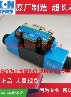 伊顿ETNVICKERS 电磁阀 DG4V-3S-OC-VM-FTWL-B5-60