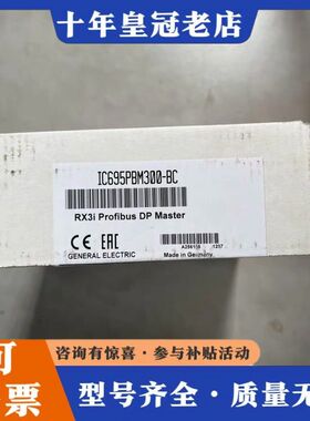 议价IC695PBM300 可维修