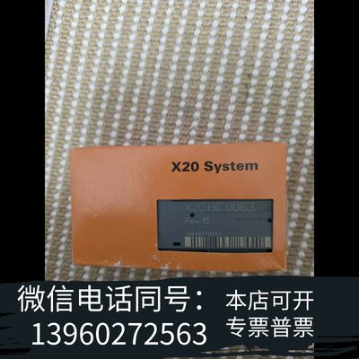 全新贝加莱X20 System模块，型号X20BC0063 Re需询价