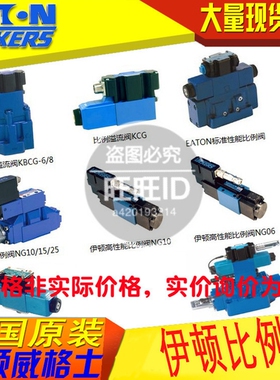 美国威格士比例阀02-412127 KBFDG5V-7-2C200N-X-M1-PE7-H1-10