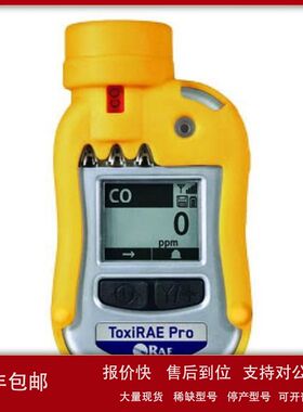 ToxiRAE Pro   PH3传感器（0-20ppm）议价