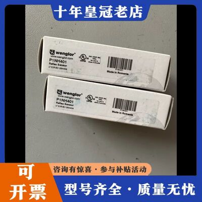 议价威格勒 光电传感器 P1NH401 库存货 议价可维修