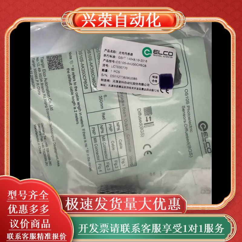 ELCO宜科光电开关OS10S-S6OS10S-ECP6