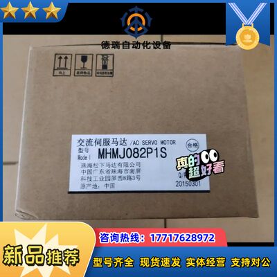 A4全新电机MHMJ082P1S议价