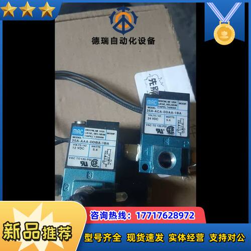 MAC电磁阀35A-ACA-DDAA-1BA，现货，议价