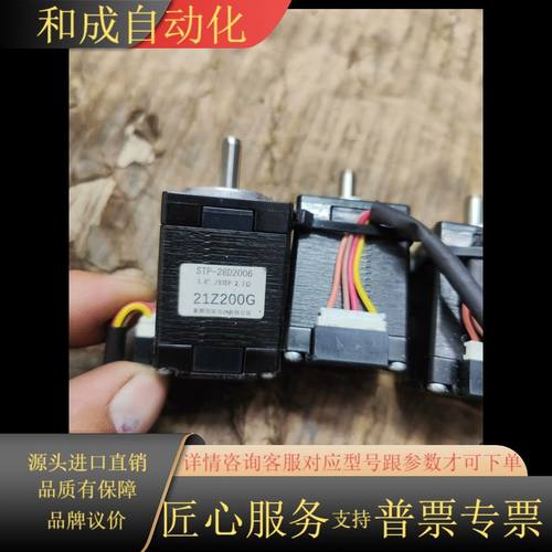 STP-28D2006  东莞信浓28两相步进电机，出轴5m