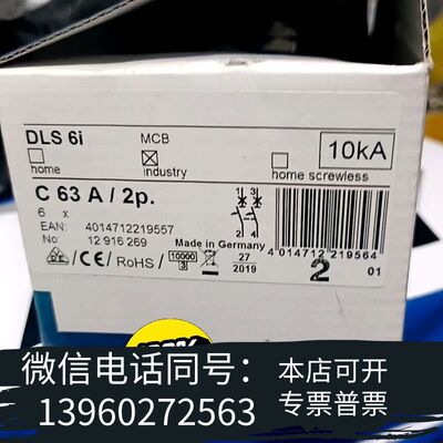 全新doepke DLS6i 2P63A小型断路器，全新原装需询价