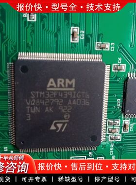 可维修芯片STM32F439IGT6   8个