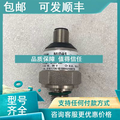 议价久茂JUMO MIDAS压力变送器401001/999压力传感器