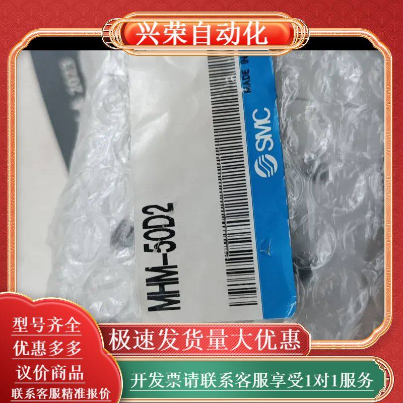 磁力气缸MHM-50D2    全新，激光标，正品
