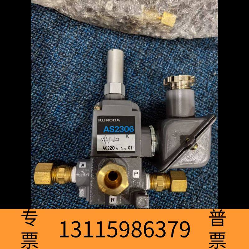 众桦原分油机电磁阀两个，AS2306，AC220V，议价,电子元器件市场,其它元器件,淘宝优惠券,粉丝福利购,淘宝优惠卷