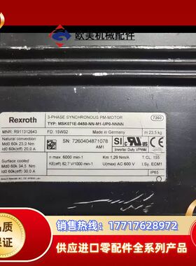 力士乐 MSK071E-0450-NN-M1-UP0-NNN议价