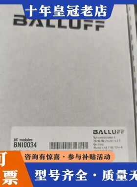 议价巴鲁夫正品模块  BNI0034  BNI 10L-25可维修