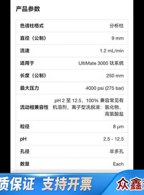 赛默飞寡核苷酸季铵离子交换色谱柱Thermo Scienti