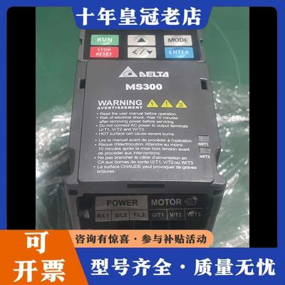 议价台达（DELTA）VFD1A5MS43ANSAA（3台装机后可维修
