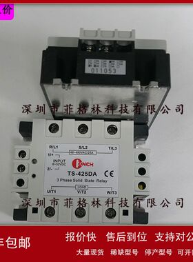 【实物拍照】TS-425DA-HE145L-3台湾琦胜CONCH 固态继电器 带风扇