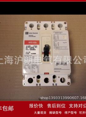 卡特拉汉莫Cutler-Hammer断路器HFD65K/150A议价