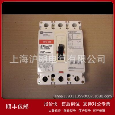 卡特拉汉莫Cutler-Hammer断路器HFD65K/150A议价