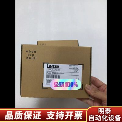 E82ZAFCC100伦茨通讯模块货两个，诚意来聊询价