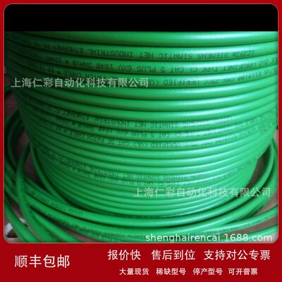 6XV1840-3AH10工业以太网电缆6XV 1840-3AH10 6XV18403AH10议价