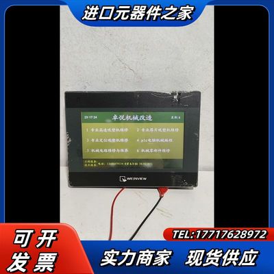 威纶TK6070iP触摸屏，，成色实图，，看好再议价