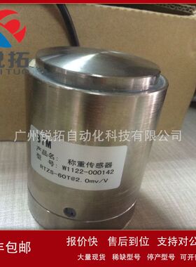 供应BTM W1122-000142_RTZS-60T称重传感器议价