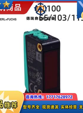 P+F 倍加福 ML100-55/103/115 反射板型传议价