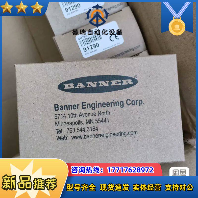 全新原装邦纳传感器：Q4XTBLAF100-Q8。侧孔机议价