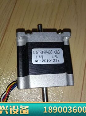 步进电机YJ57BYGH405-08B，1.8度角，1.2A询价