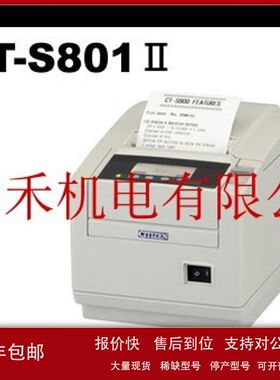 优势供应日本西铁城CITIZEN打印机CT-S801II-S3UBJ-WH-P议价