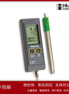 HI99131 便携式pH/温度测定仪【电镀行业】议价