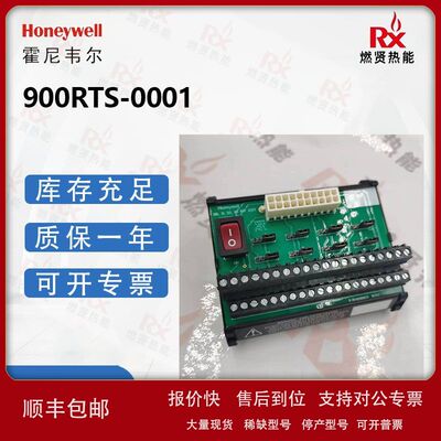 美国霍尼韦尔HC900卡件DCS SIS CC 8C PKS卡件现货 900RTS-0001议
