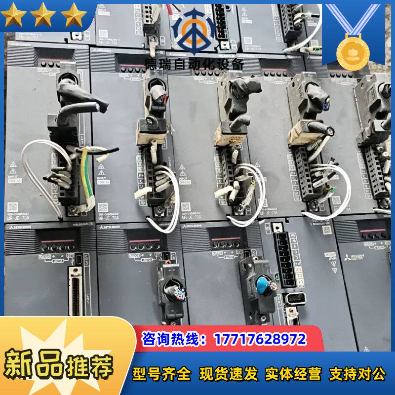 伺服驱动 MR-JE-70A，需要的拍，是，议价