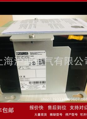 PHOENIX/QUINT-BAT/24DC/7.2AH/2866352全新正品现货议价