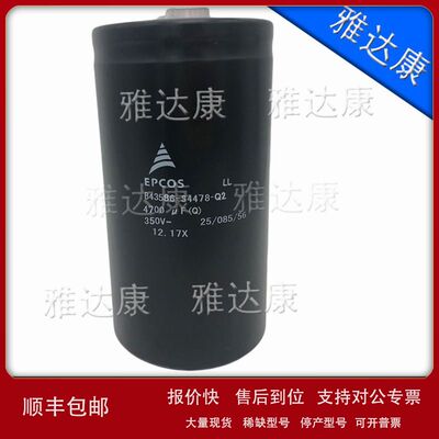 电解电容器 EPCOS 350V 4700UF B43586-S4478-Q2  450V 4700UF